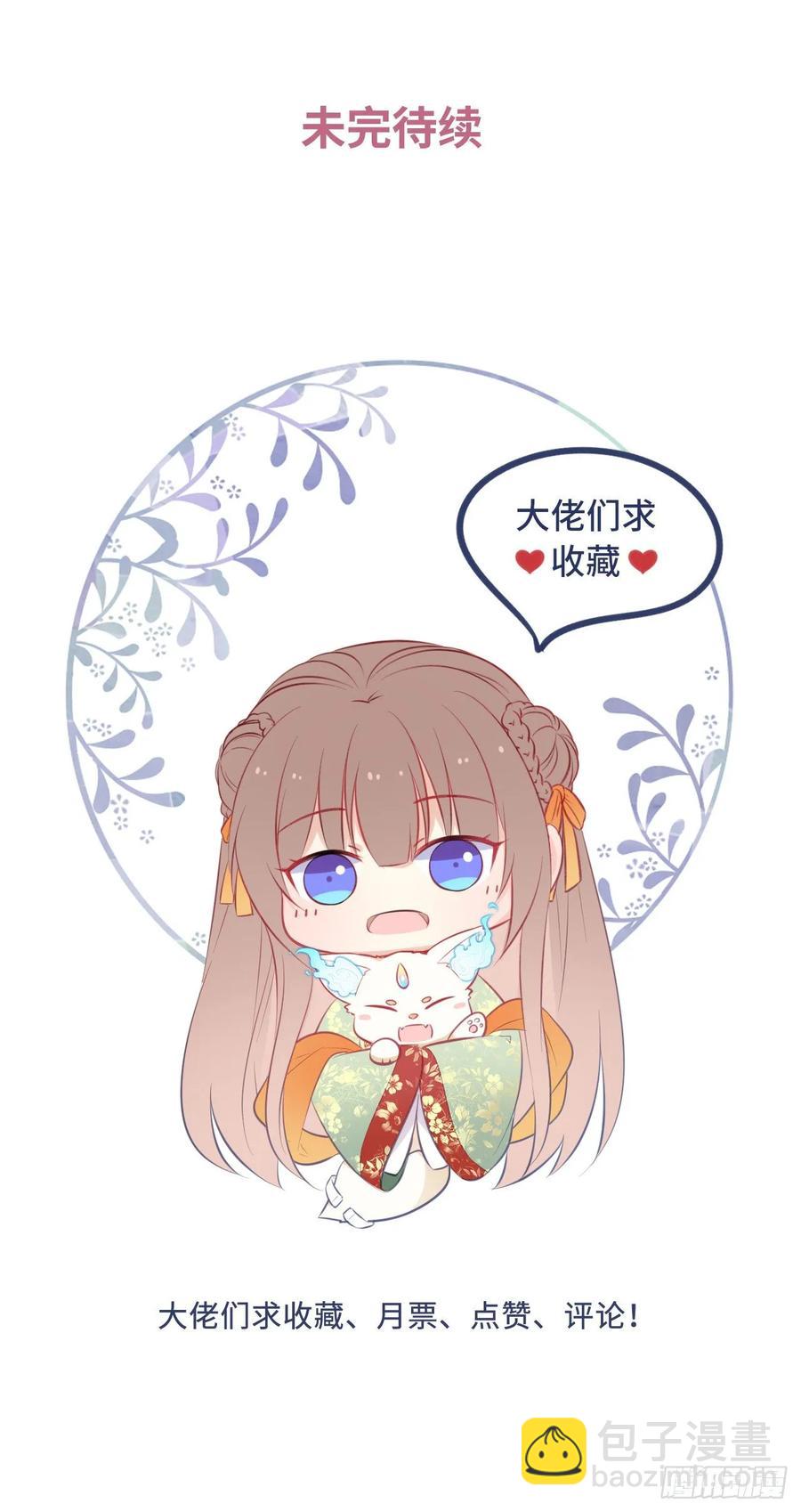 第40话：请谨记自己的身份！55