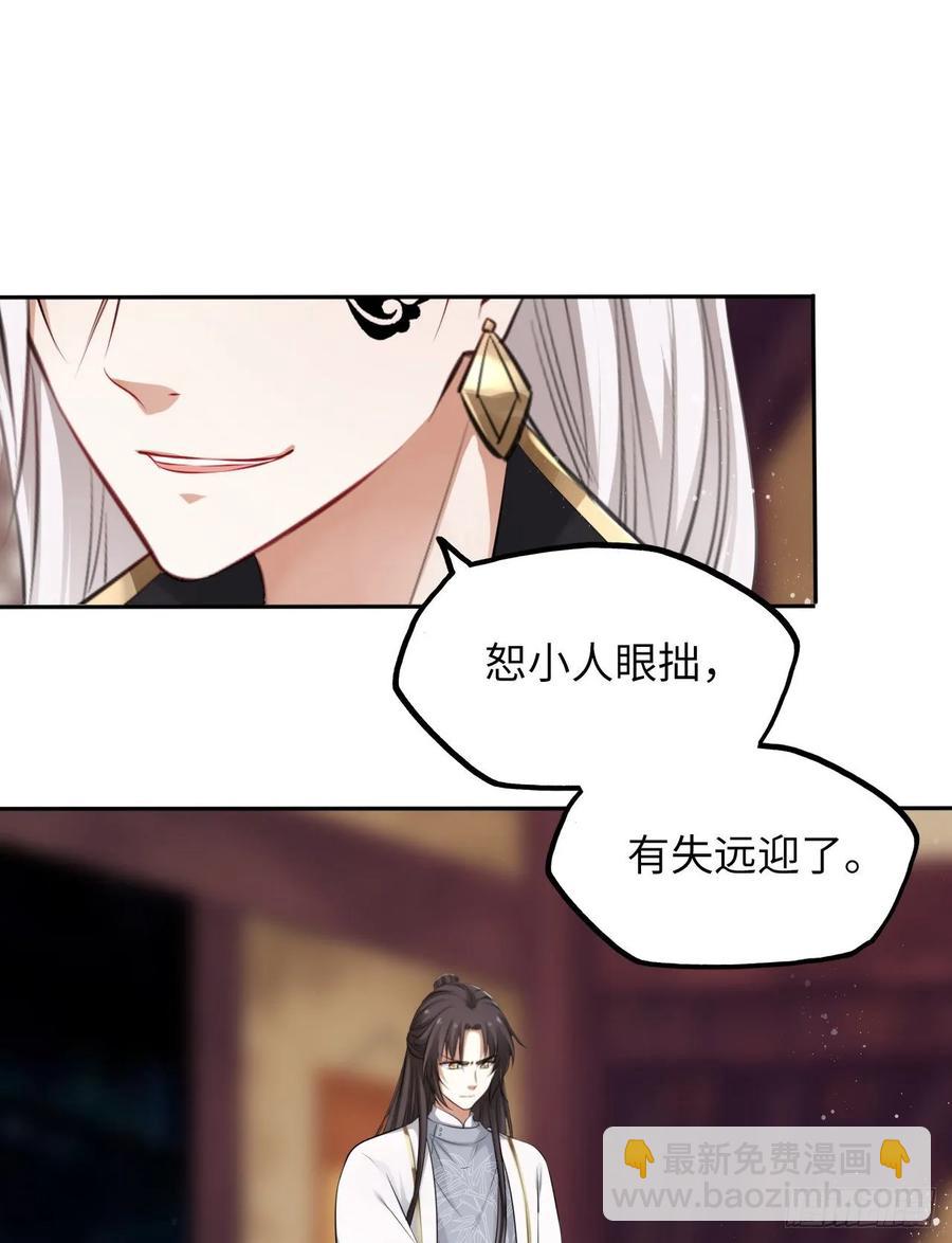 第40话：请谨记自己的身份！7