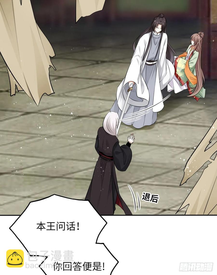 第40话：请谨记自己的身份！9