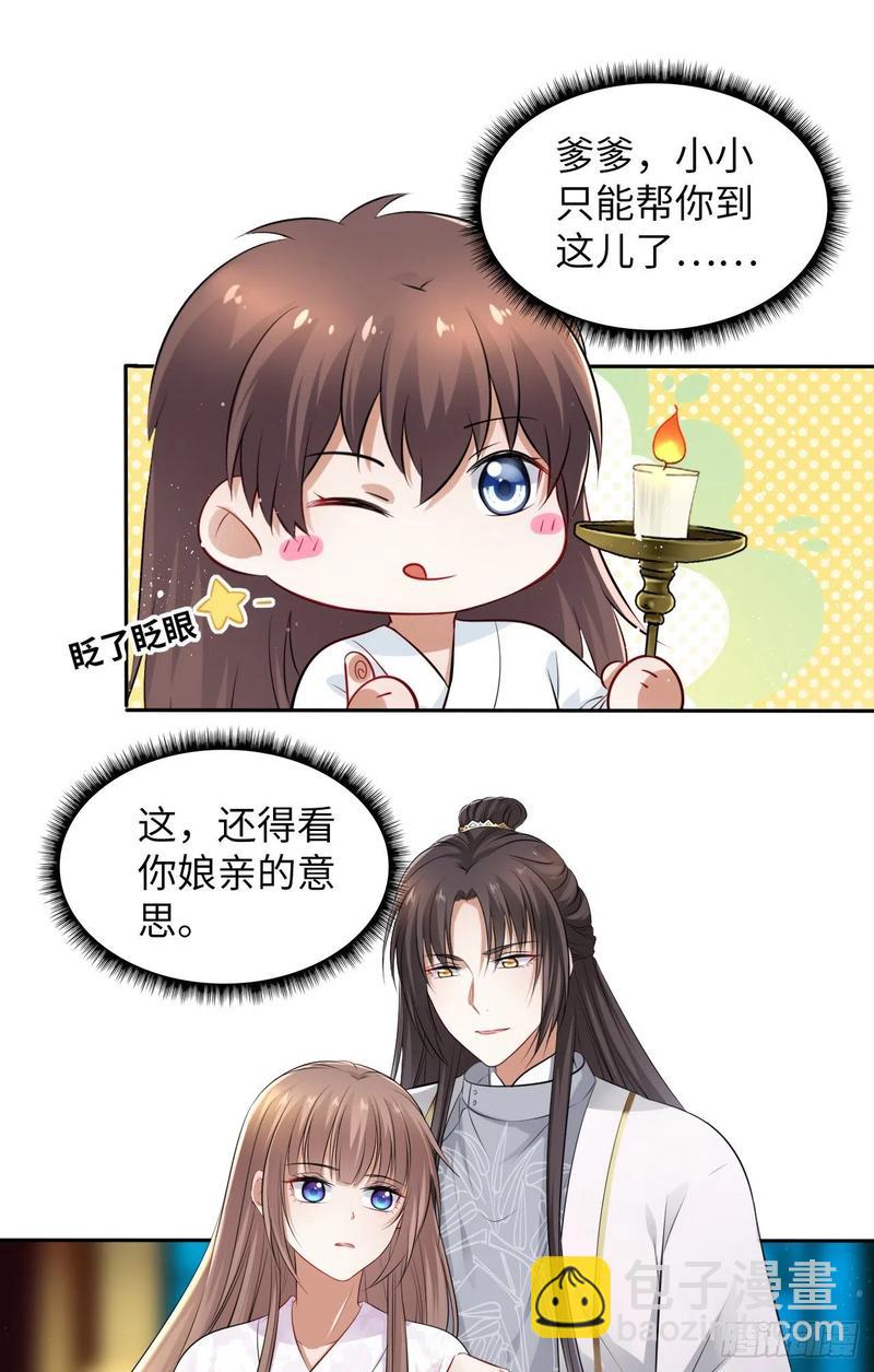 第44话：竟然有两个王爷？1