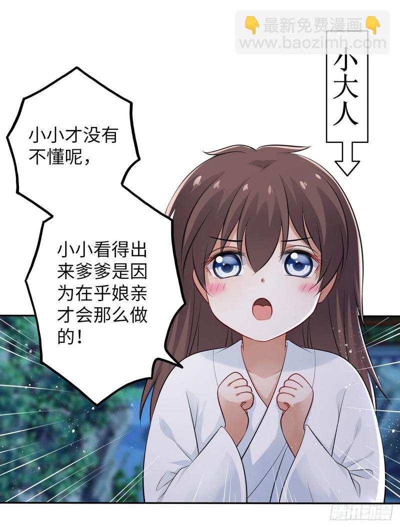 第44话：竟然有两个王爷？11
