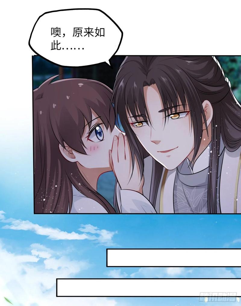 第44话：竟然有两个王爷？14