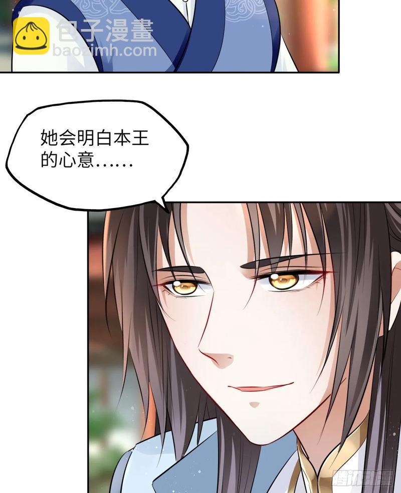 第44话：竟然有两个王爷？31