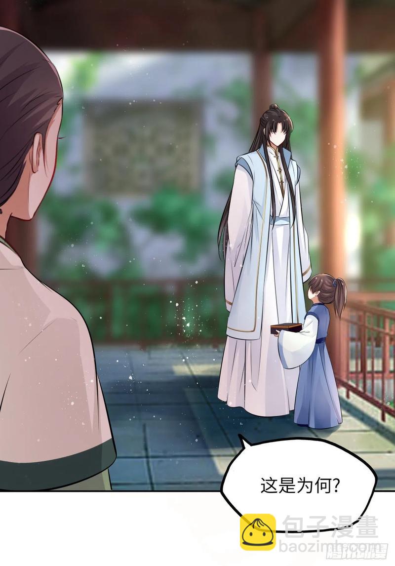 第44话：竟然有两个王爷？33