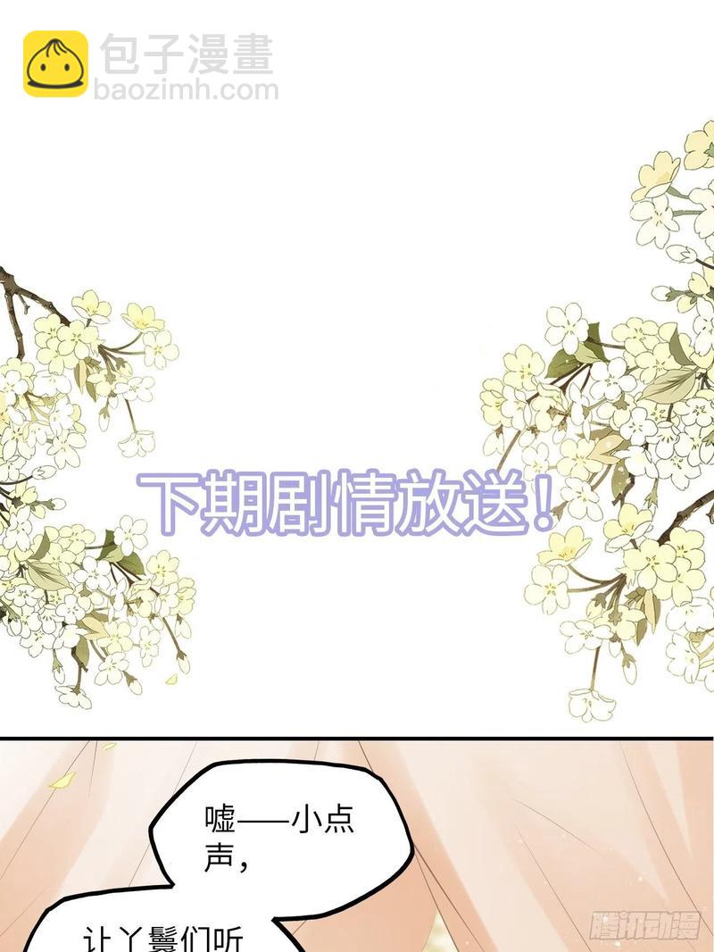 第44话：竟然有两个王爷？43