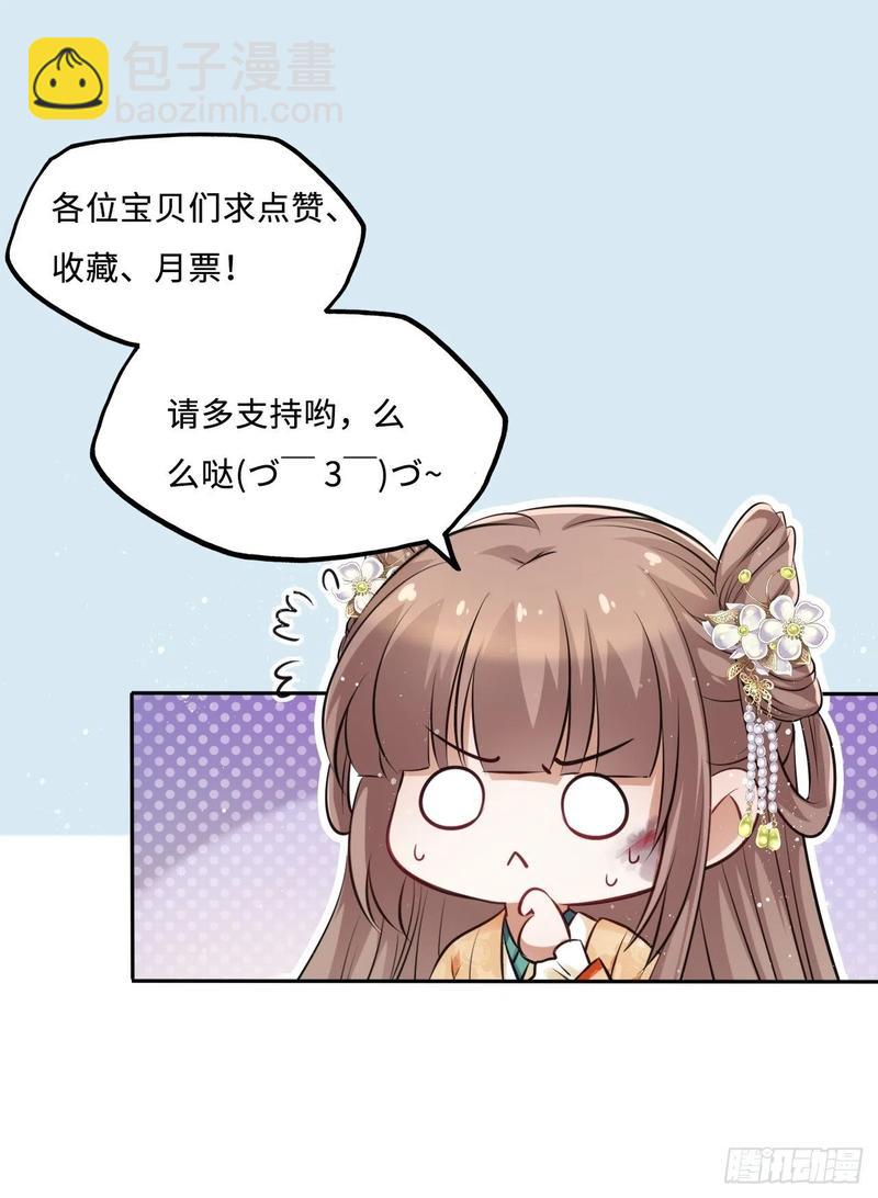第44话：竟然有两个王爷？49