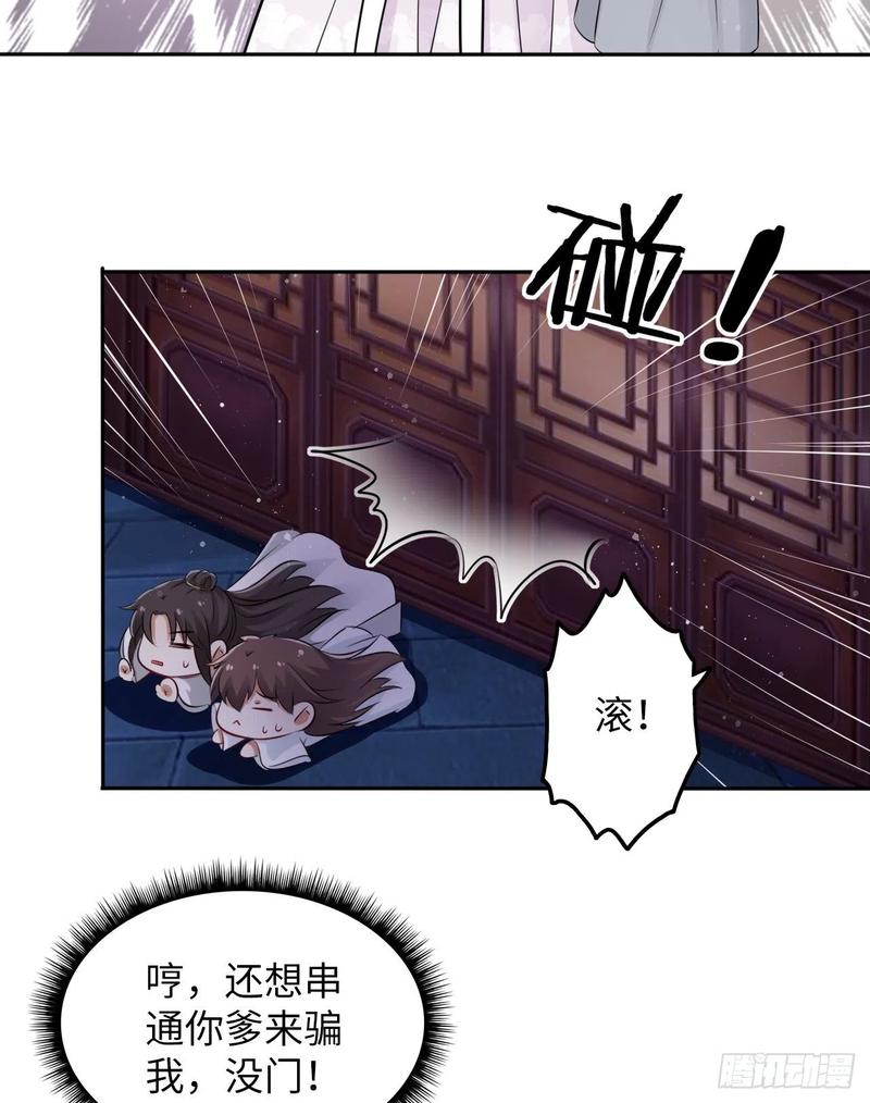 第44话：竟然有两个王爷？6