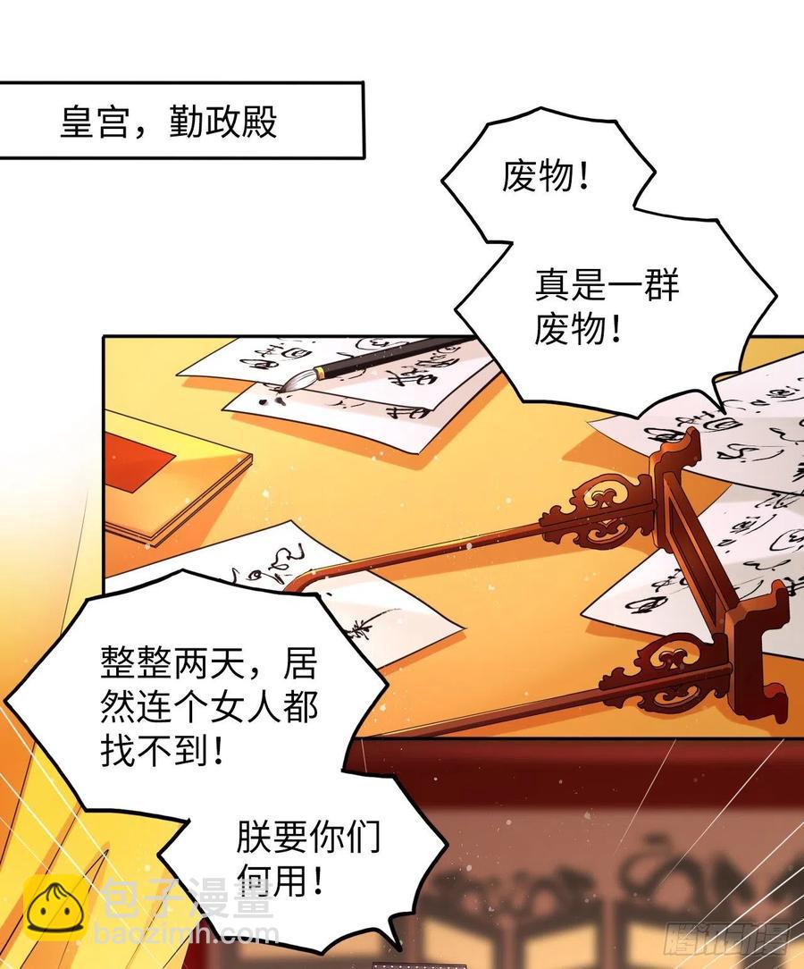 第48话：你绑架我可是犯法的！1