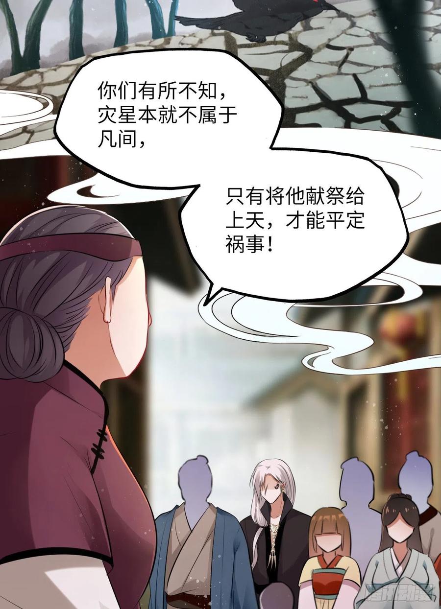 第48话：你绑架我可是犯法的！14