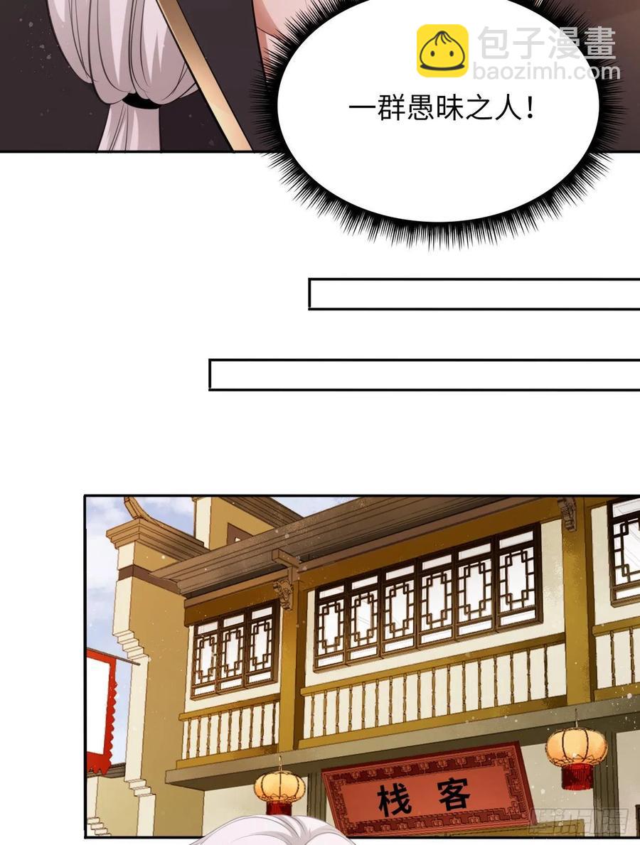 第48话：你绑架我可是犯法的！17