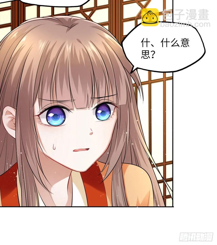 第48话：你绑架我可是犯法的！28