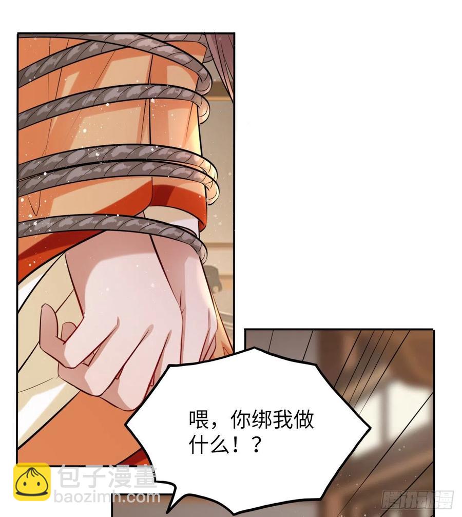 第48话：你绑架我可是犯法的！29