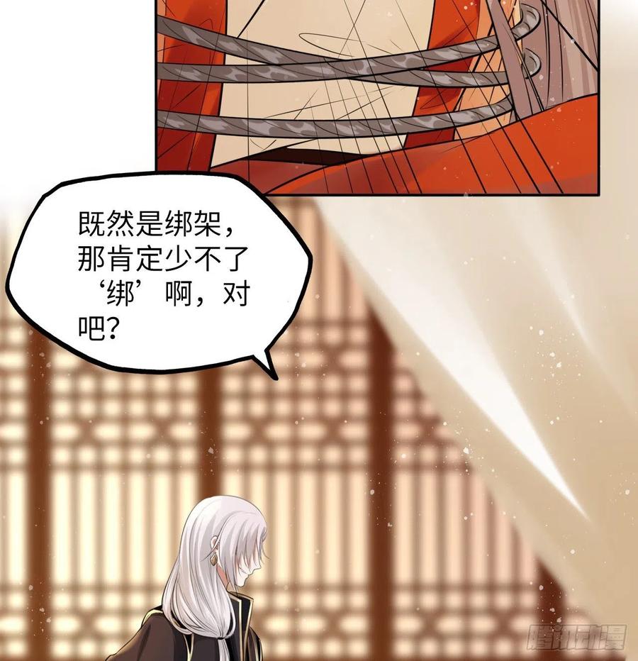 第48话：你绑架我可是犯法的！31