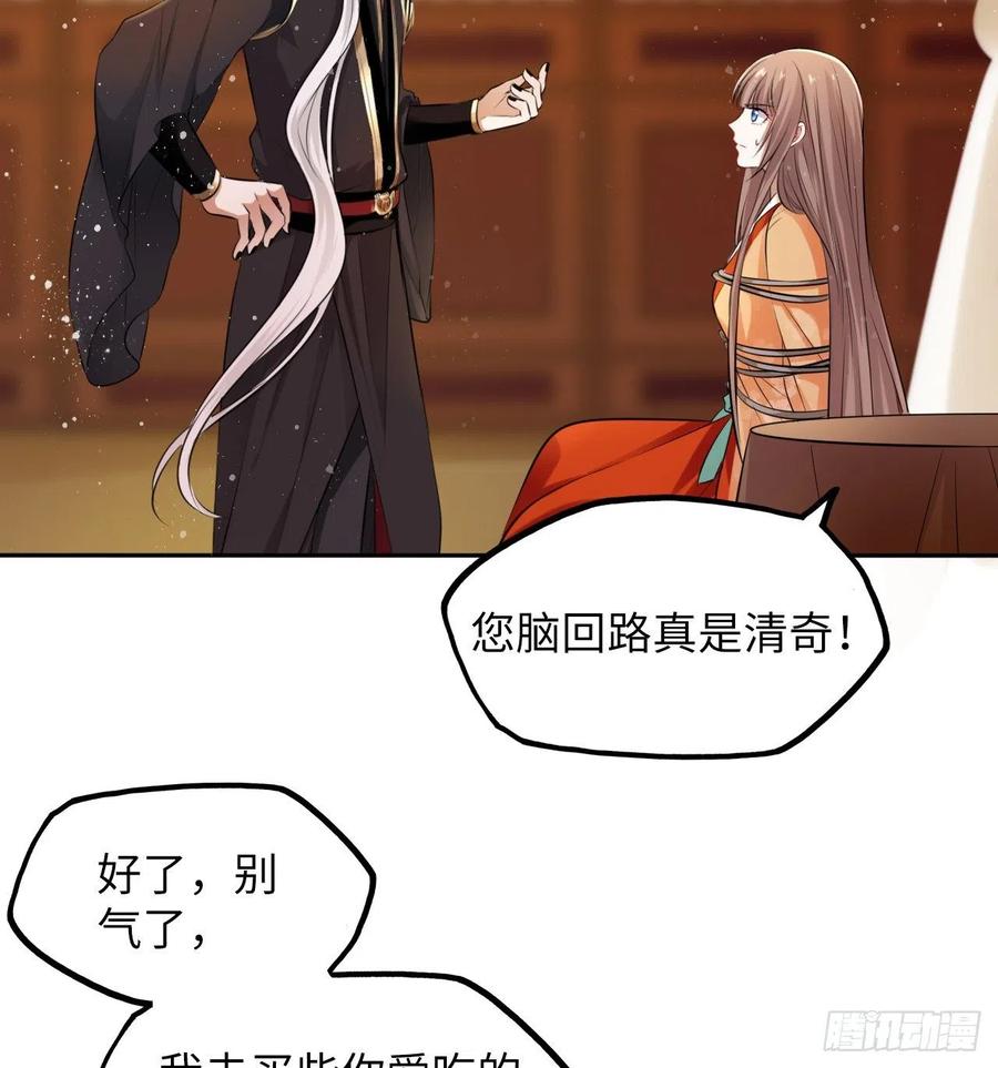 第48话：你绑架我可是犯法的！32