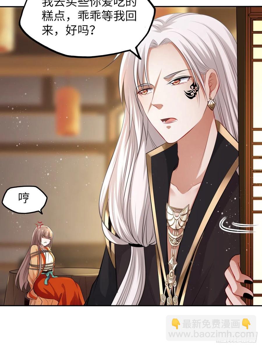 第48话：你绑架我可是犯法的！33
