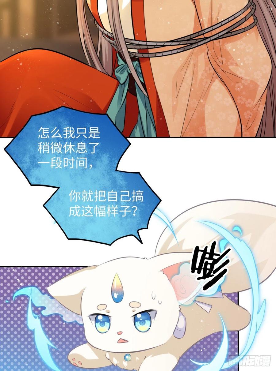 第48话：你绑架我可是犯法的！35