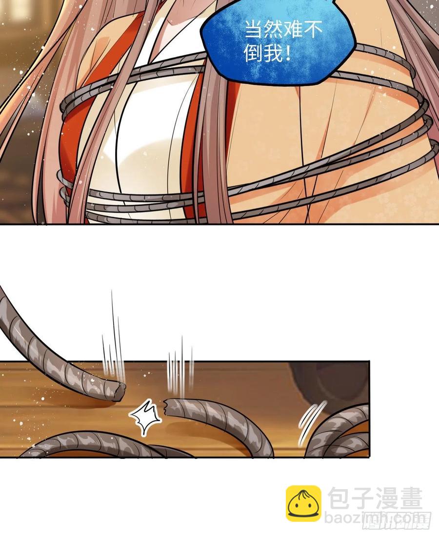 第48话：你绑架我可是犯法的！37