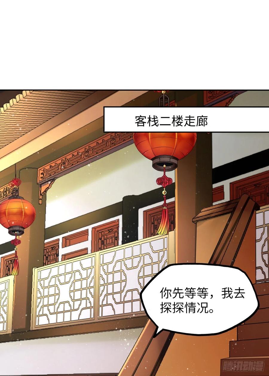 第48话：你绑架我可是犯法的！38