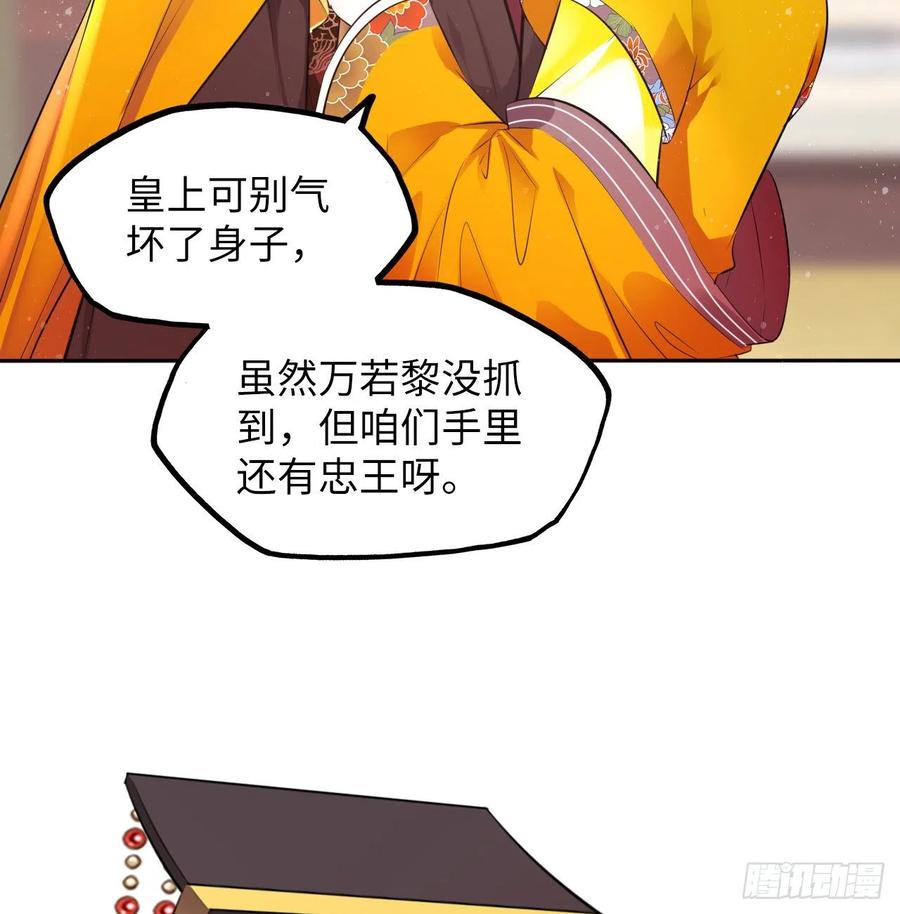 第48话：你绑架我可是犯法的！4