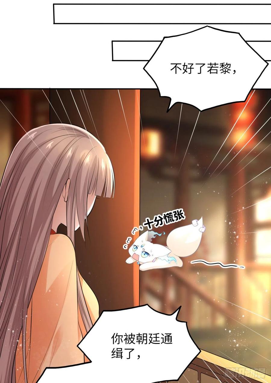 第48话：你绑架我可是犯法的！41