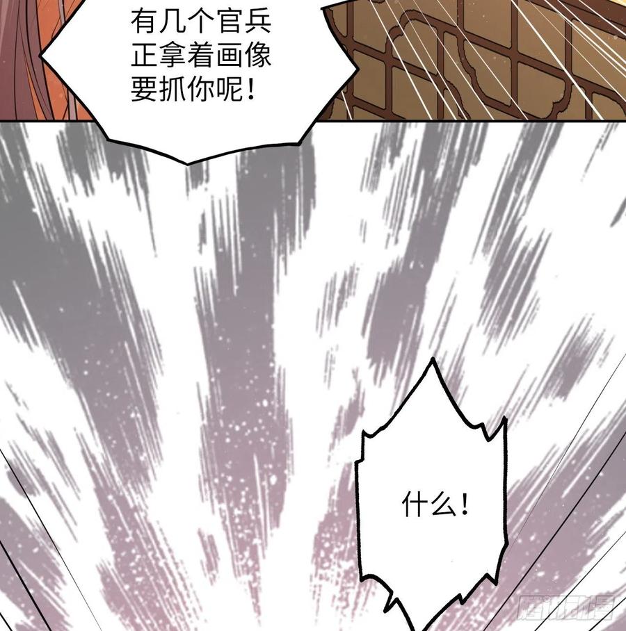 第48话：你绑架我可是犯法的！42