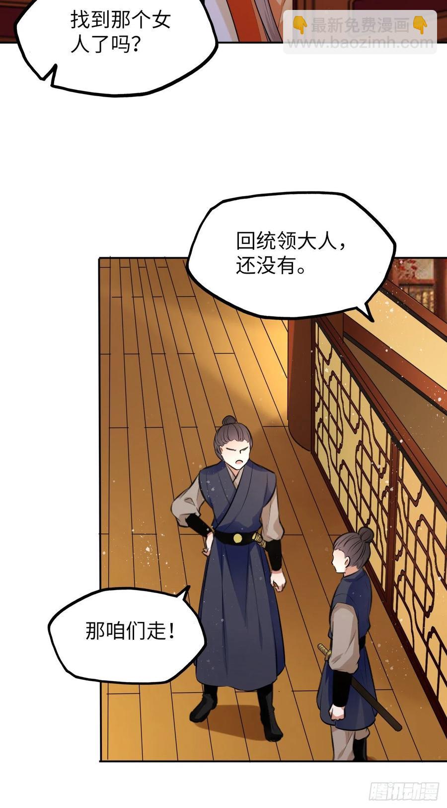 第48话：你绑架我可是犯法的！48