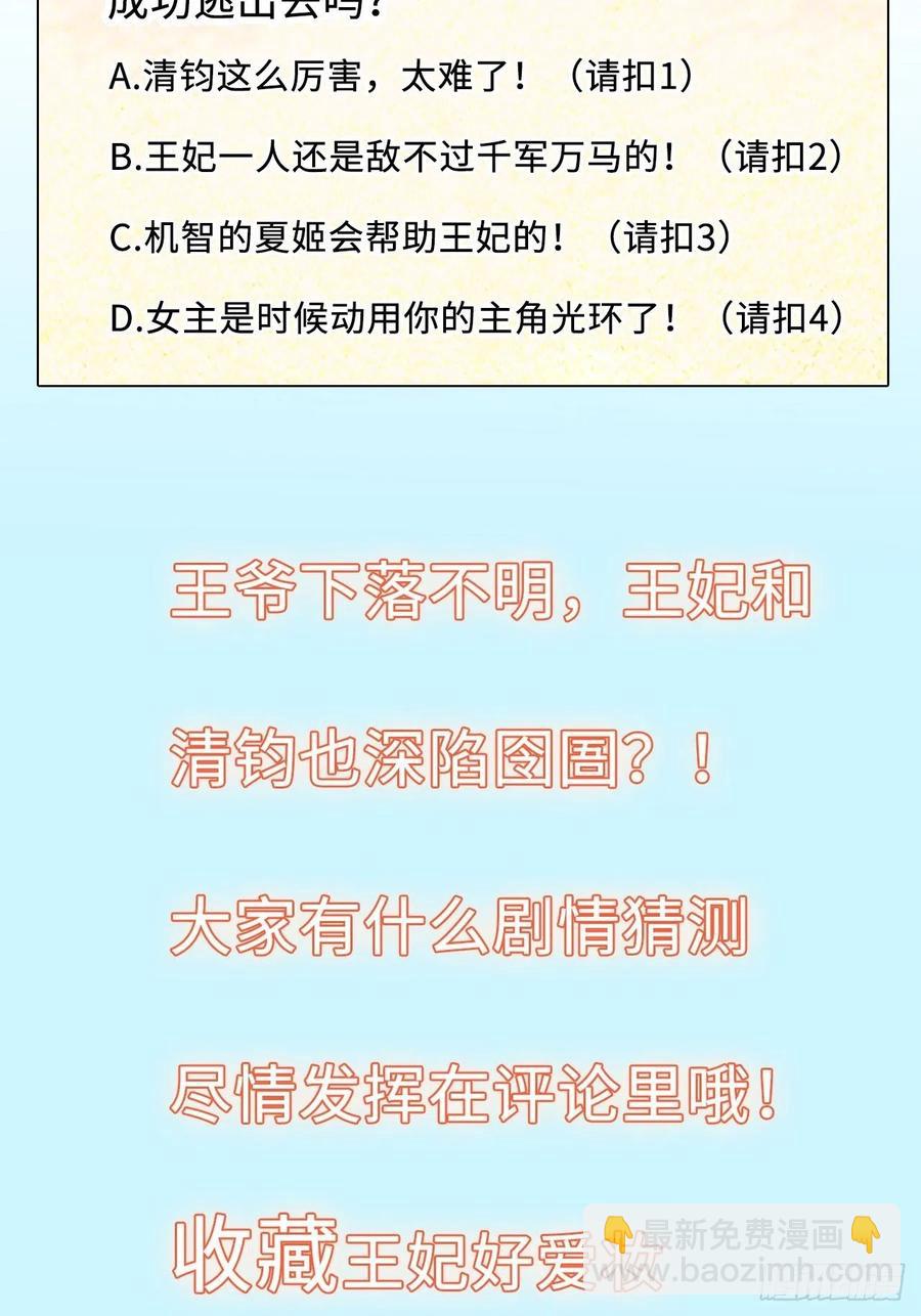 第48话：你绑架我可是犯法的！56