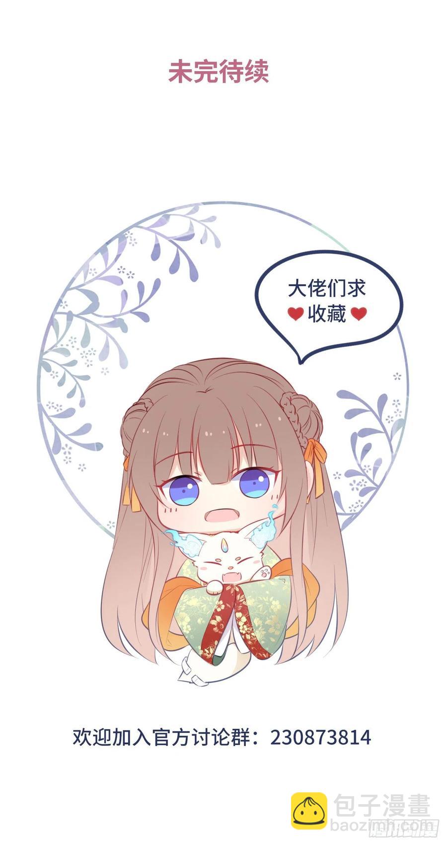 第48话：你绑架我可是犯法的！58
