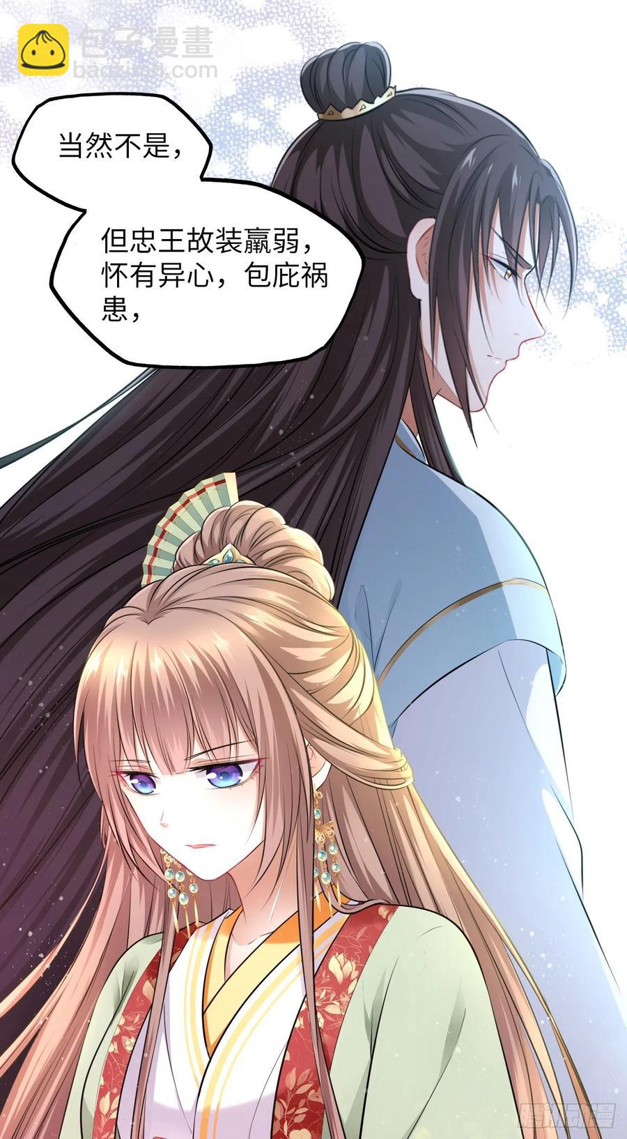 第48话：你绑架我可是犯法的！6