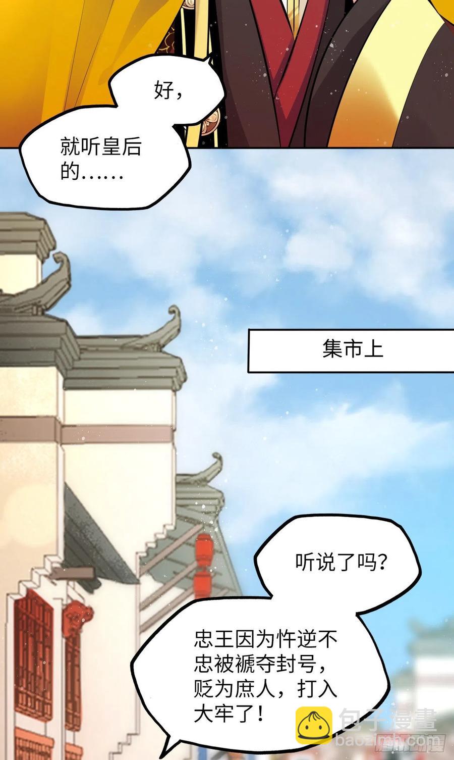 第48话：你绑架我可是犯法的！9