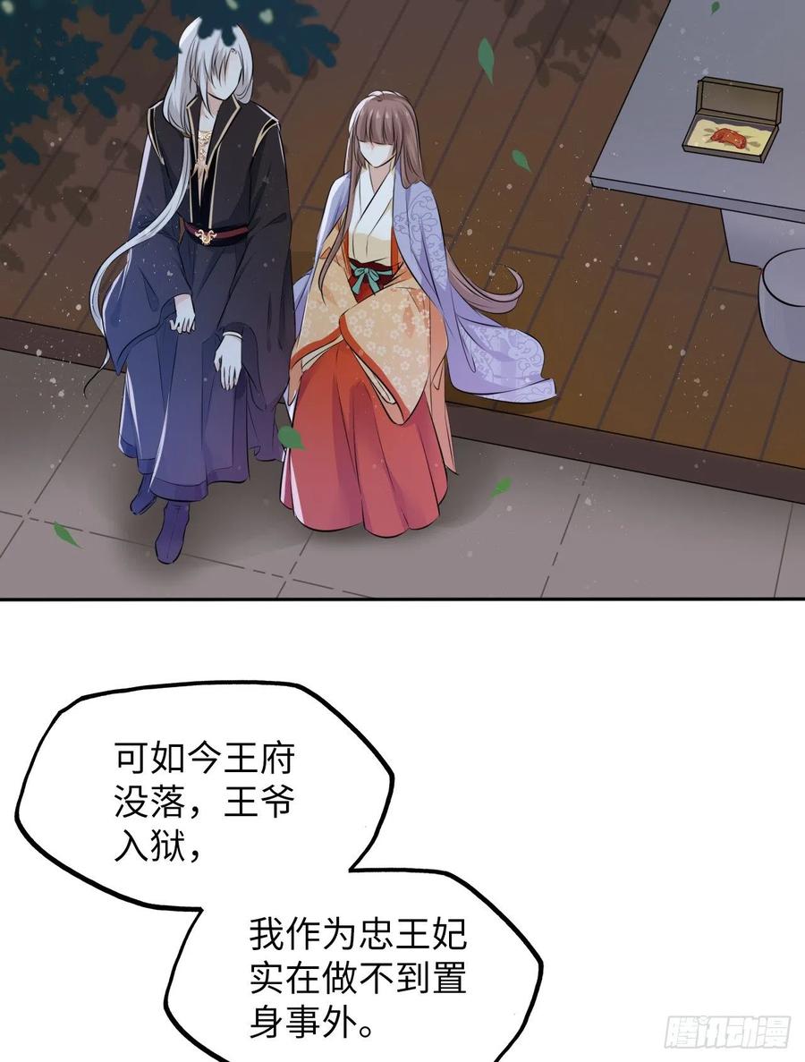 第49话：荀曜我会救你！37