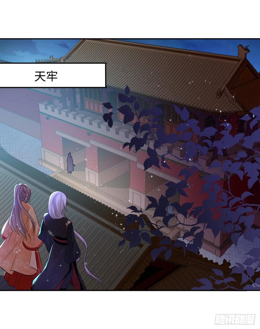 第50话：潜入危机重重的天牢！1