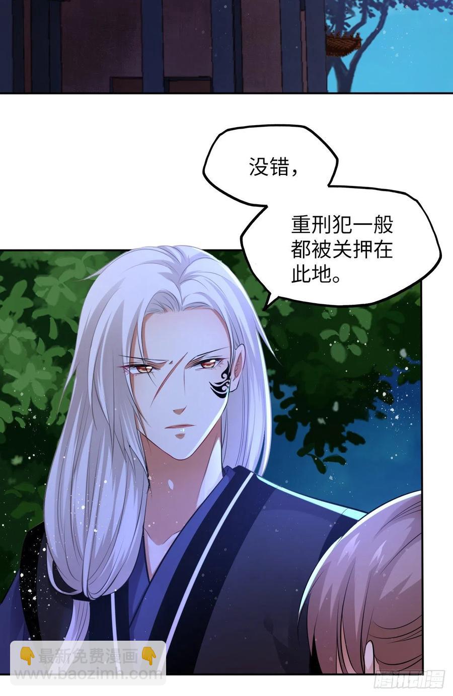 第50话：潜入危机重重的天牢！10