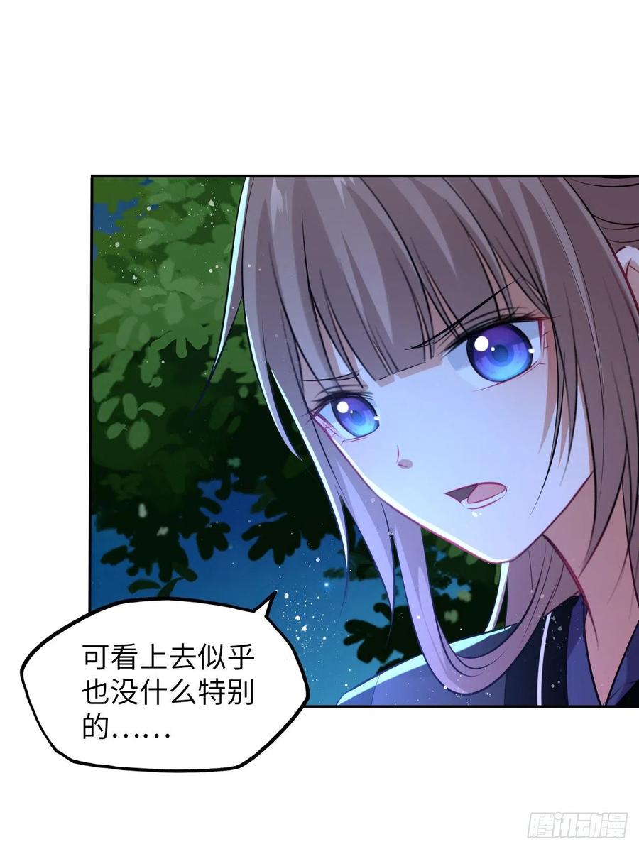 第50话：潜入危机重重的天牢！11