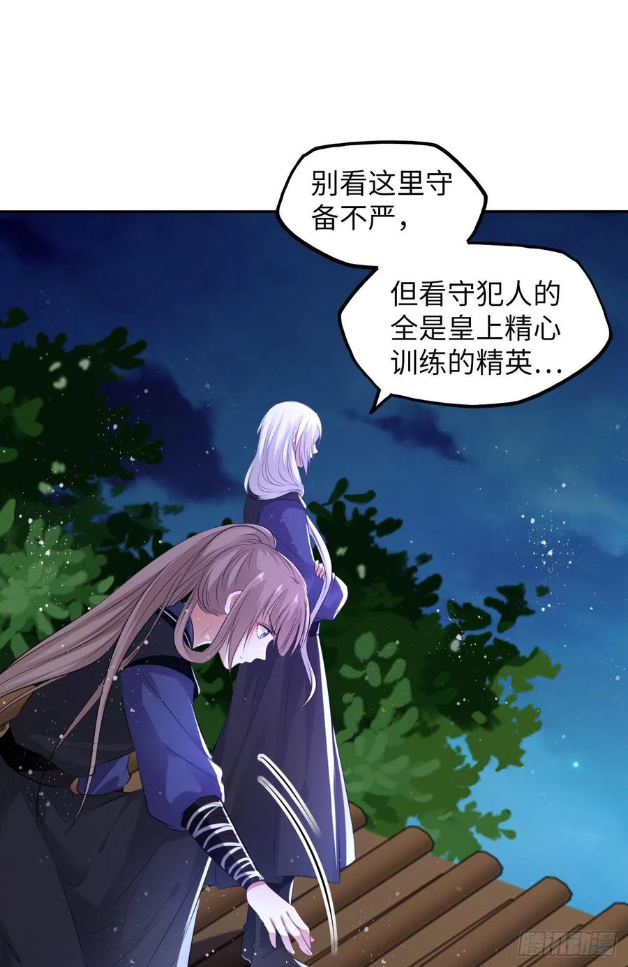 第50话：潜入危机重重的天牢！12
