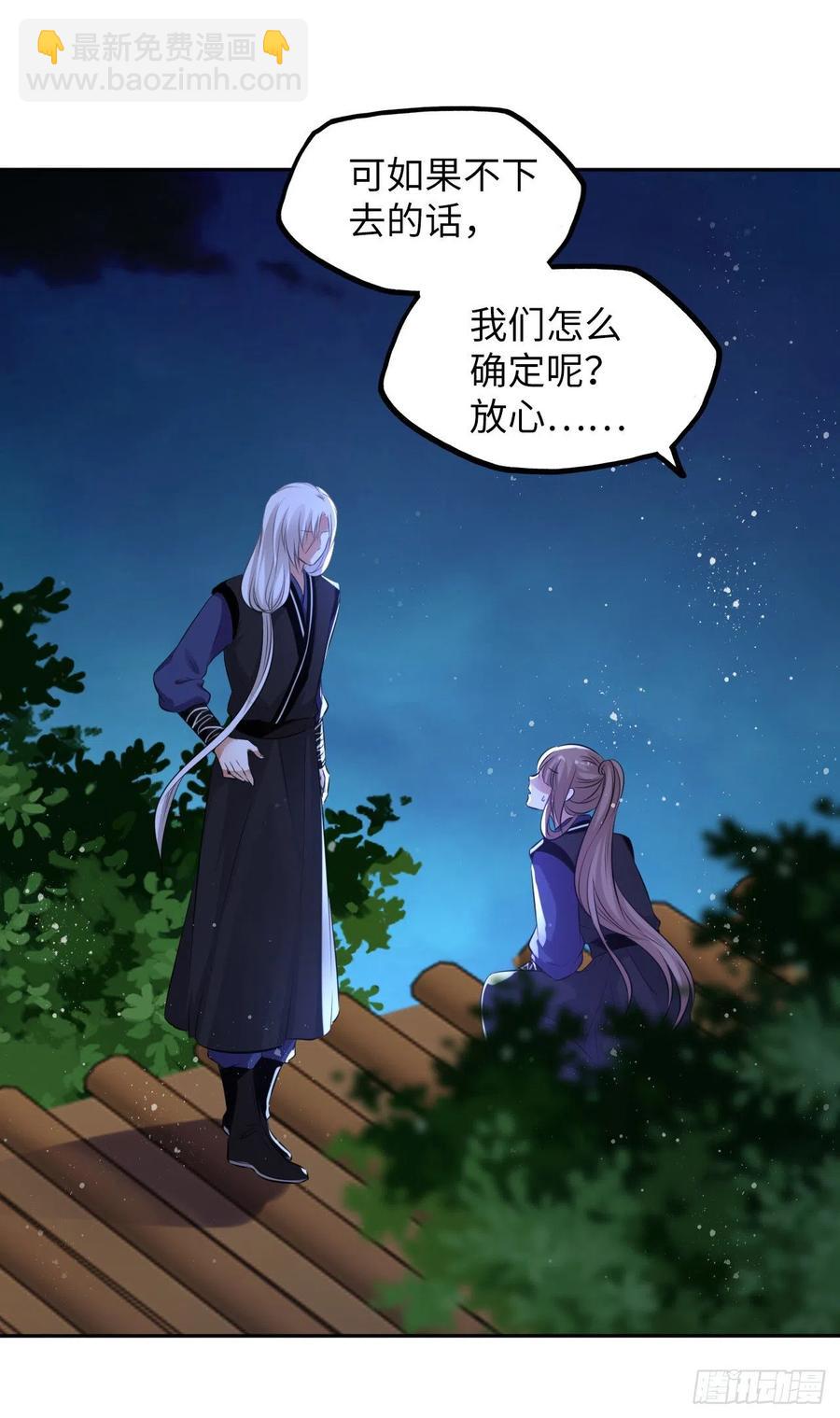 第50话：潜入危机重重的天牢！15