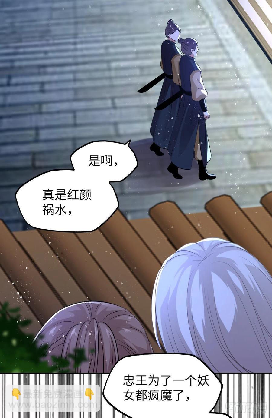第50话：潜入危机重重的天牢！17
