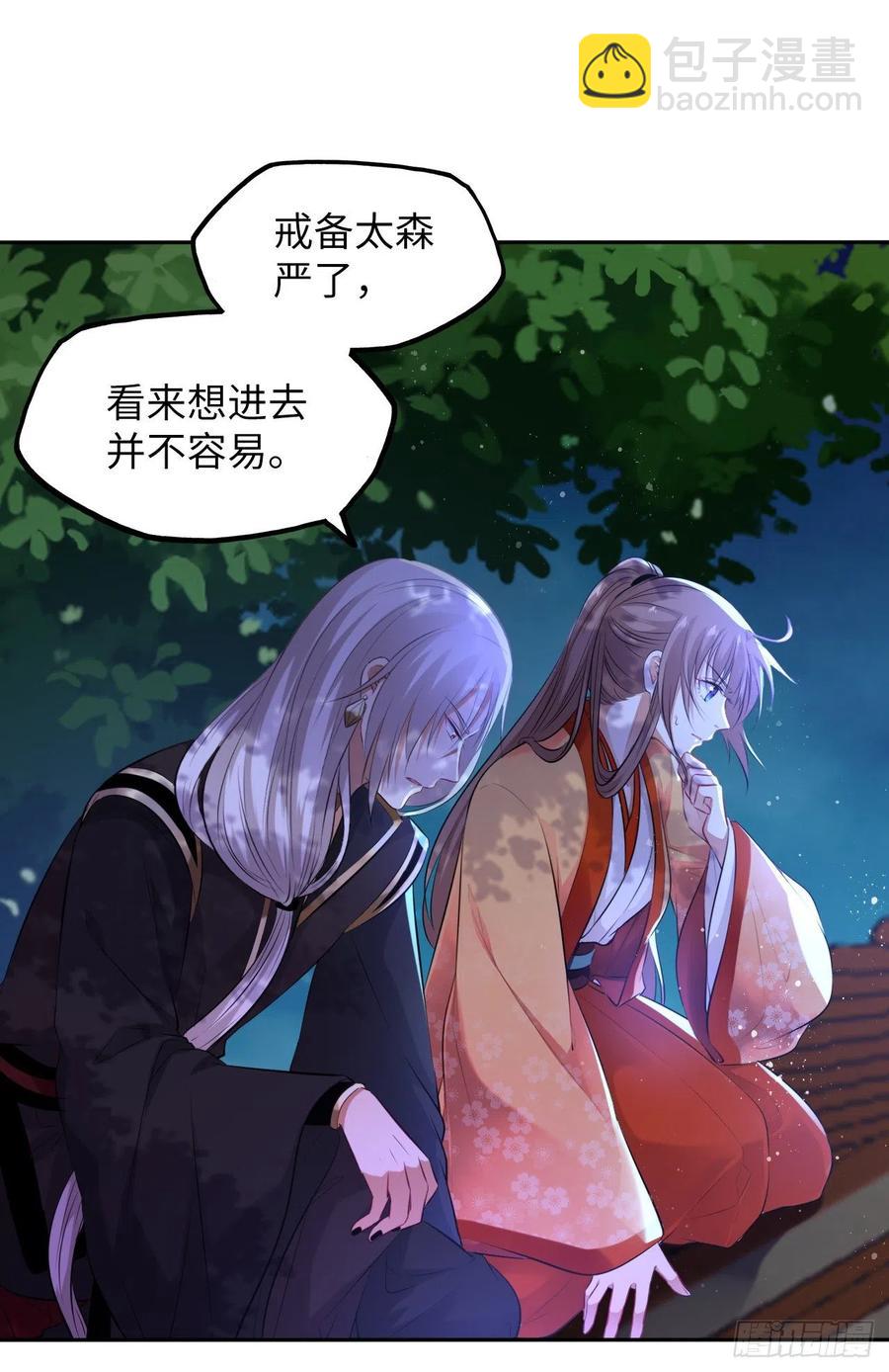 第50话：潜入危机重重的天牢！2