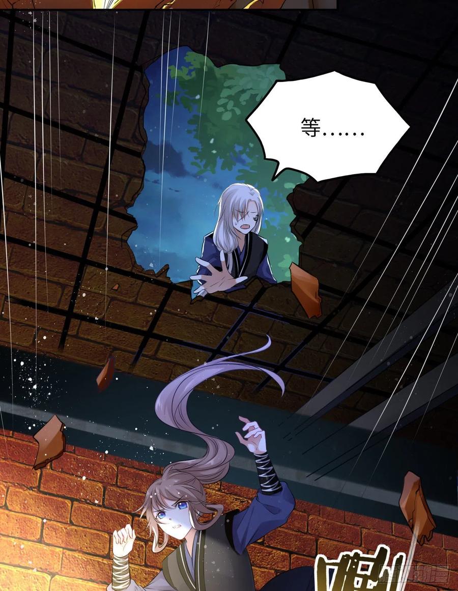 第50话：潜入危机重重的天牢！21