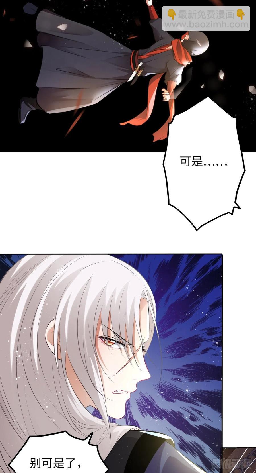 第50话：潜入危机重重的天牢！27