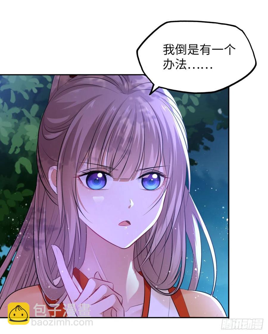 第50话：潜入危机重重的天牢！3