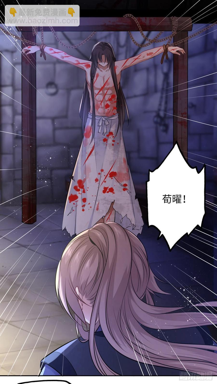 第50话：潜入危机重重的天牢！32