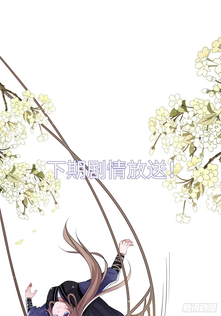 第50话：潜入危机重重的天牢！40