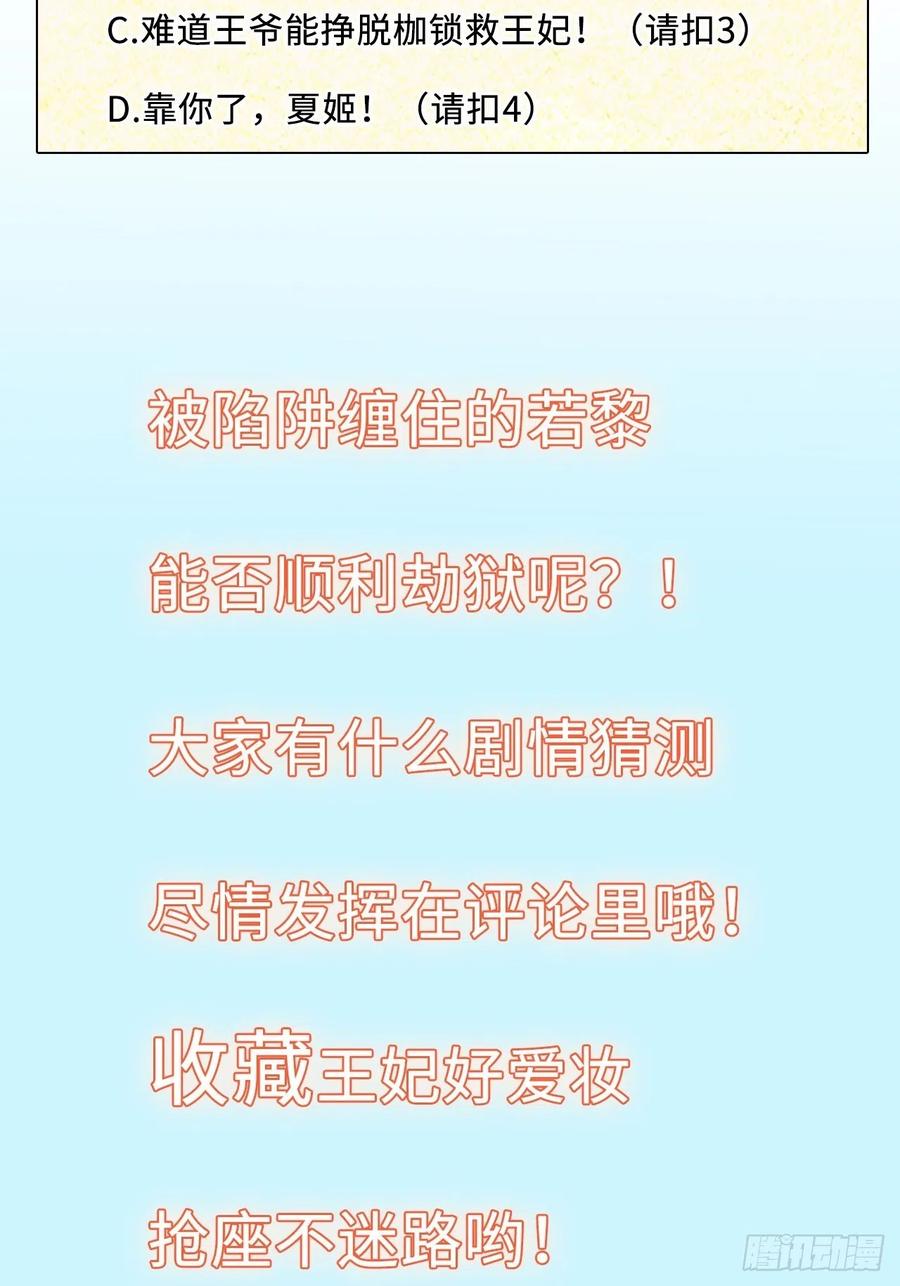 第50话：潜入危机重重的天牢！42