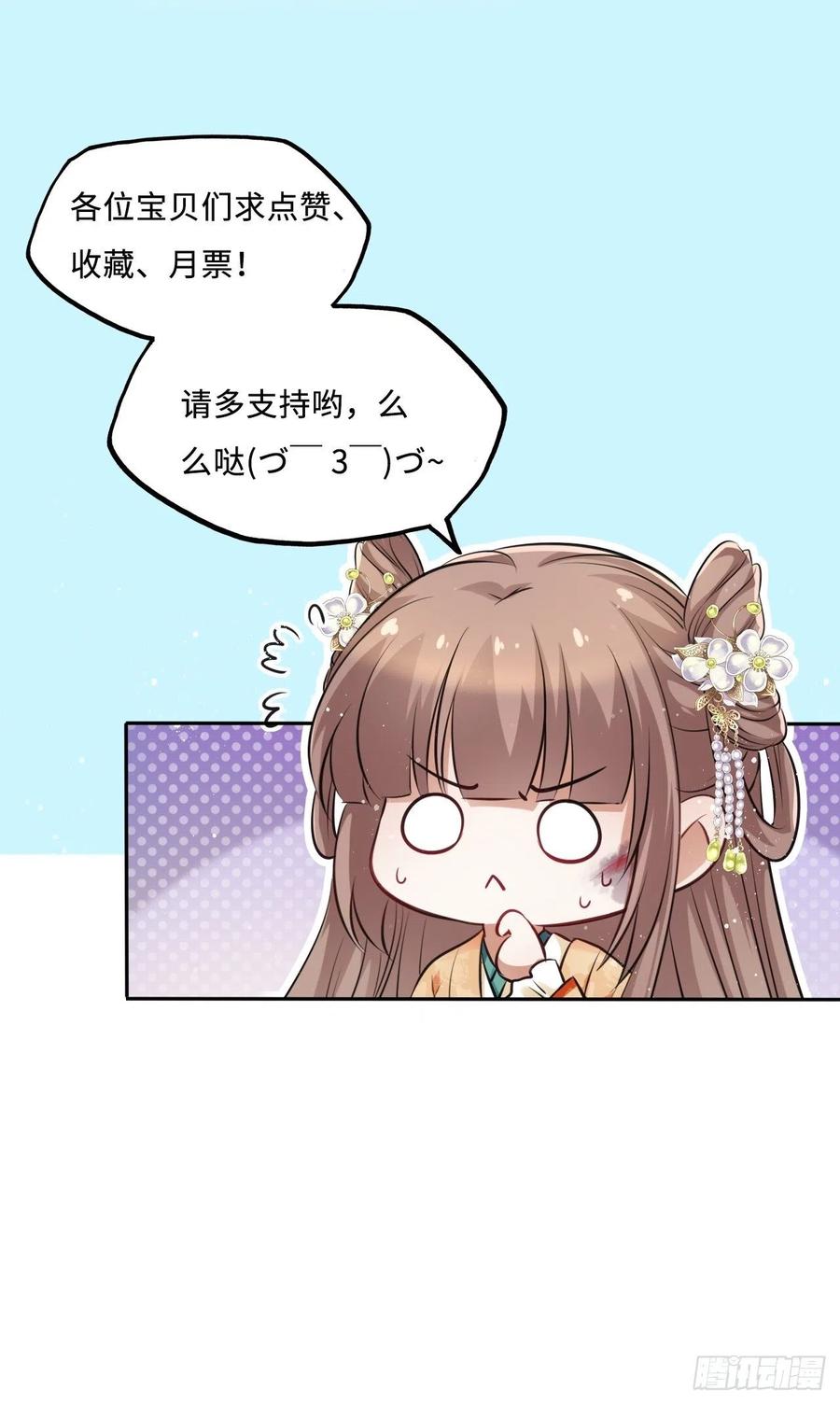 第50话：潜入危机重重的天牢！43