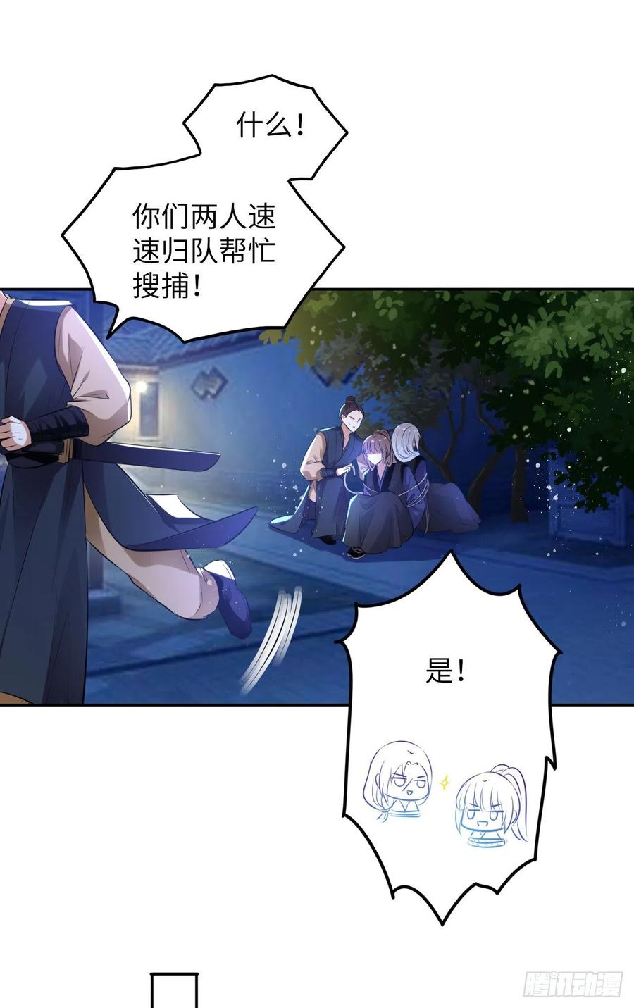 第50话：潜入危机重重的天牢！8