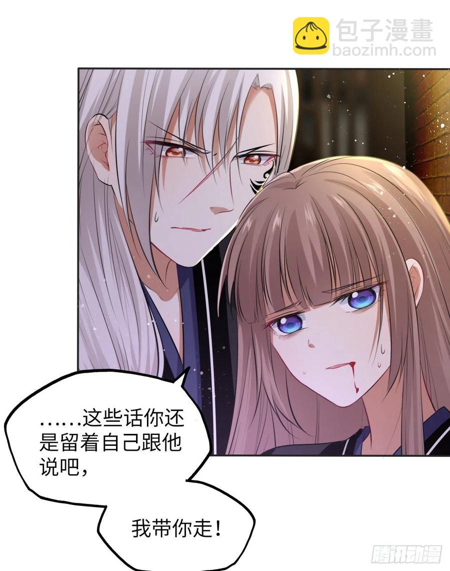 第52话：我要被拿来祭天？1
