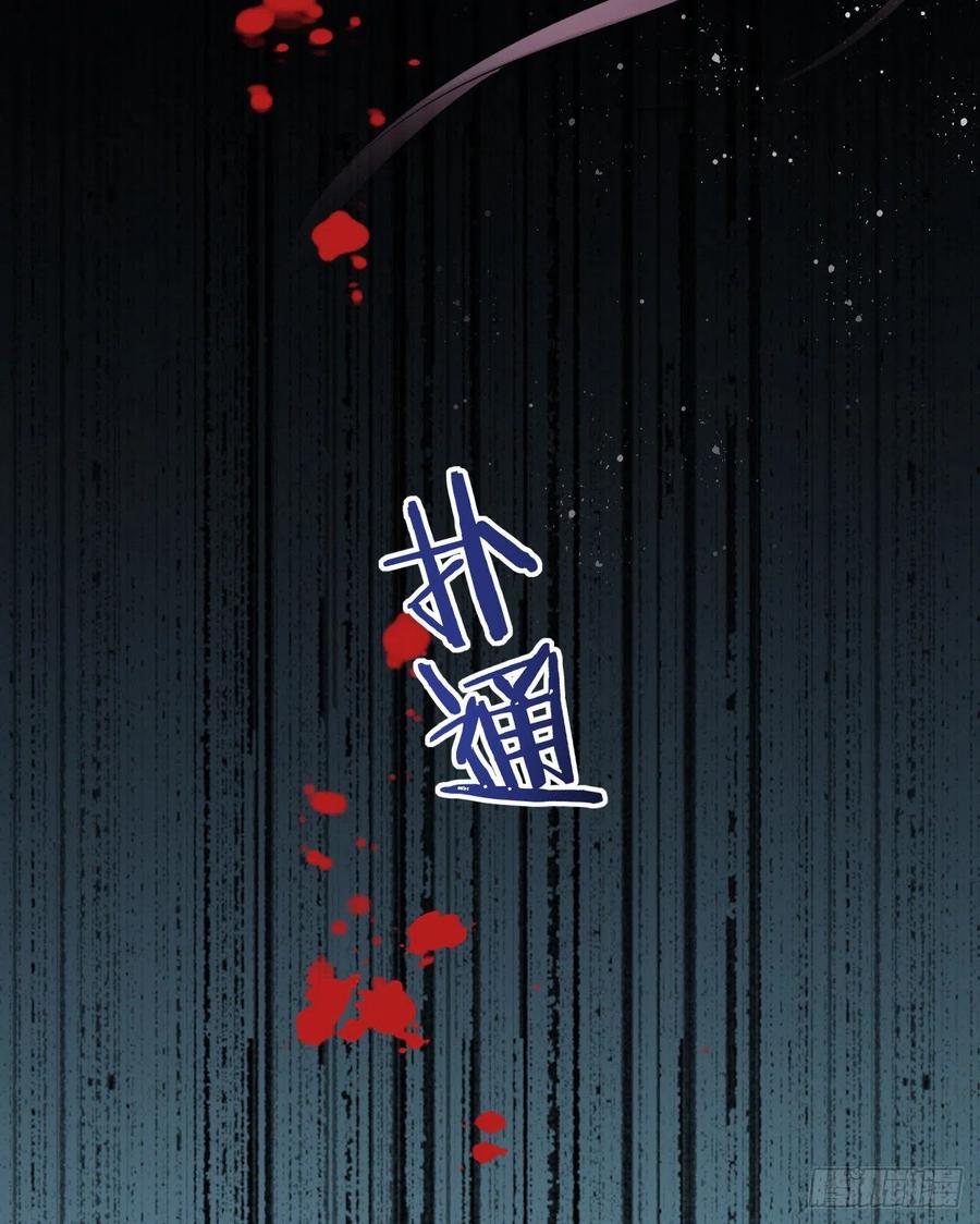 第52话：我要被拿来祭天？12