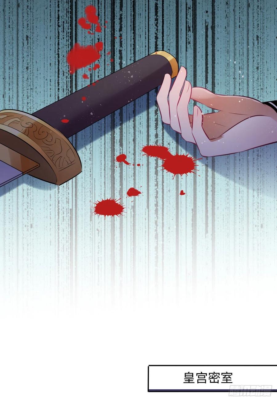 第52话：我要被拿来祭天？13