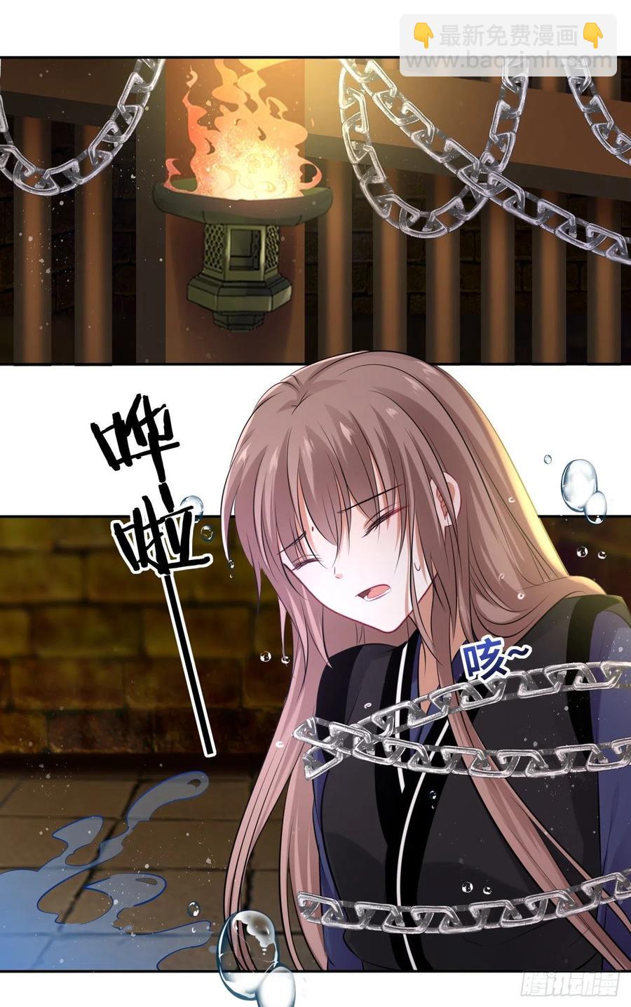 第52话：我要被拿来祭天？14